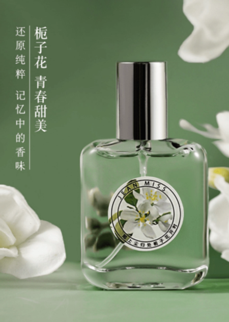 梔子花女士淡香水桂花小眾高級清新持久留香72小時體香白茶中性男